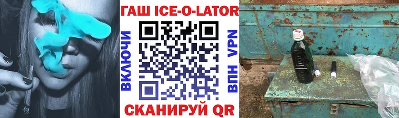 Бутират Ставрополь