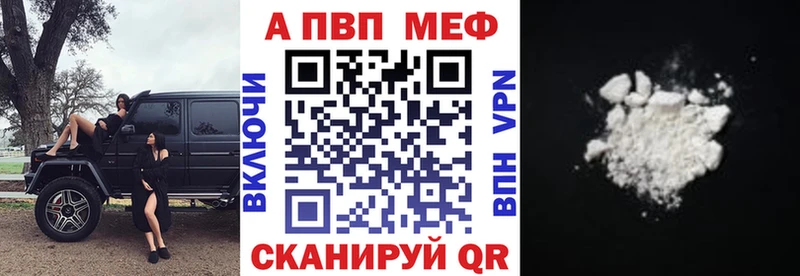 Alpha PVP мука  купить наркотики цена  Ставрополь 