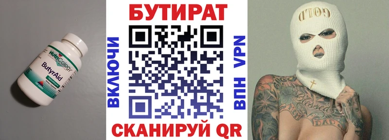 Бутират оксибутират  где найти   Ставрополь 
