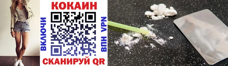 COCAIN 99%  MEGA вход  Ставрополь 