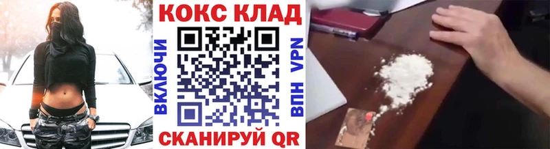 COCAIN 97% Ставрополь