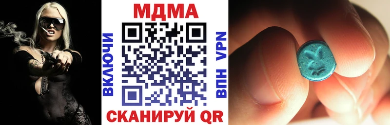 МДМА молли  где можно купить наркотик  KRAKEN ссылка  Ставрополь 