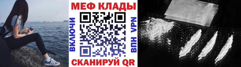 МЯУ-МЯУ mephedrone  Ставрополь 