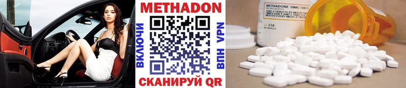 МЕТАДОН methadone  купить закладку  Ставрополь 